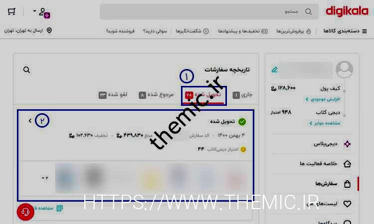 مراحل مرجوع کردن کالای غیراصل در وب سایت دیجی کالا