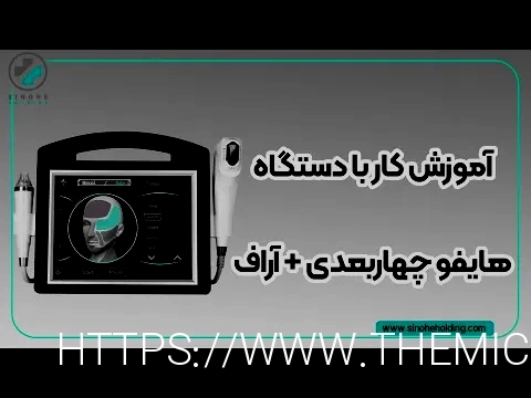 آر اف بهتر است یا هایفو