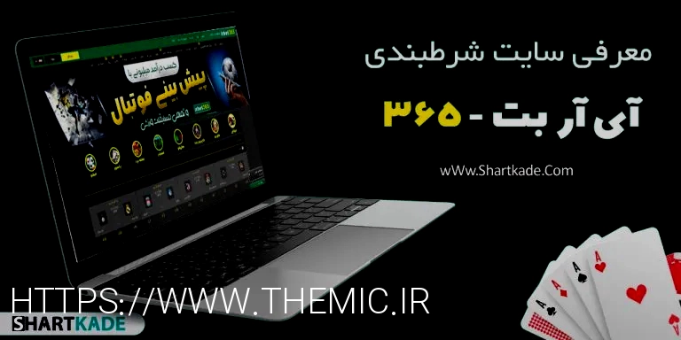 معتبرترین سایت شرط بندی بازی انفجار جهان