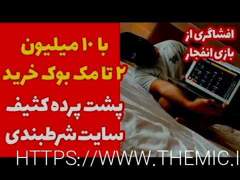 سایت بازی انفجار