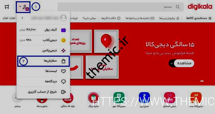 مراحل مرجوع کردن کالای غیراصل در وب سایت دیجی کالا